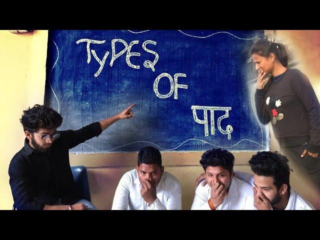 TYPES OF farts (Indian boy fart all time) by sourav bhardwaj funny video