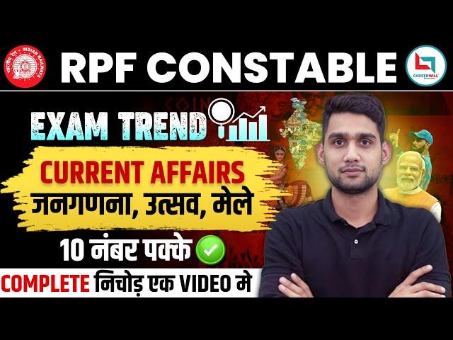 RPF Constable 2024 3rd March Exam Trend |RPF Constable Most Important Current Affairs Vikas Rana Sir