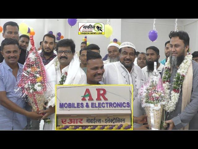 AR Mobile Shop & Electronics Inauguration by Mayor Abdul Sattar