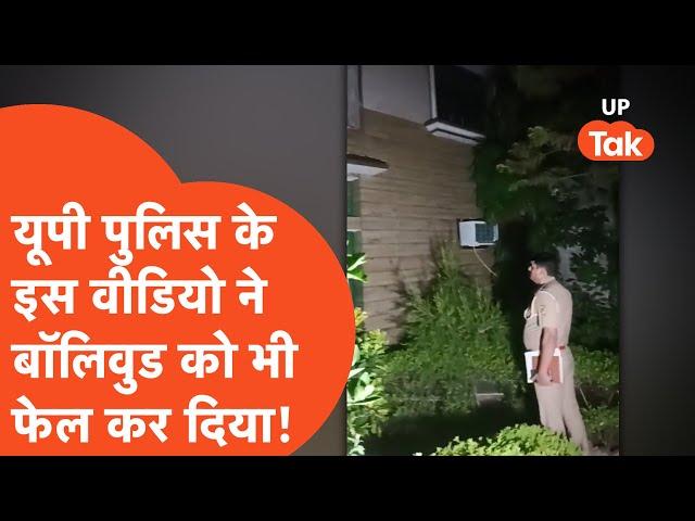 Sambhal Police Viral: यूपी पुलिस के इस वीडियो को देख बड़े-बड़े हीरो भी हिल गए!