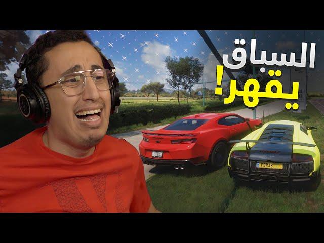 Forza Horizon 5 |  السباق هذا يقهر