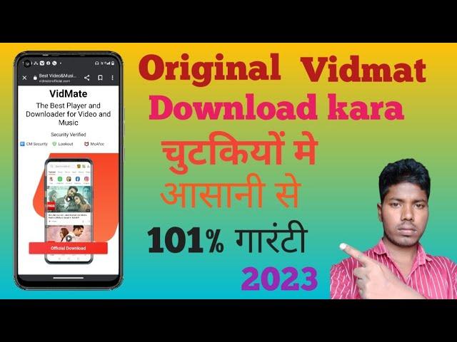 Vidmat Download kasa kara|| How to Download Vidmat Apps|| Original vidmat Download kasa kara 2023