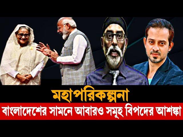 আলহামদুলিল্লাহ মহাপরিকল্পনা ফাঁস! বাংলাদেশের সামনে আবারও সমূহ বিপদের আশঙ্কা। কোটা সংস্কার আন্দোলন