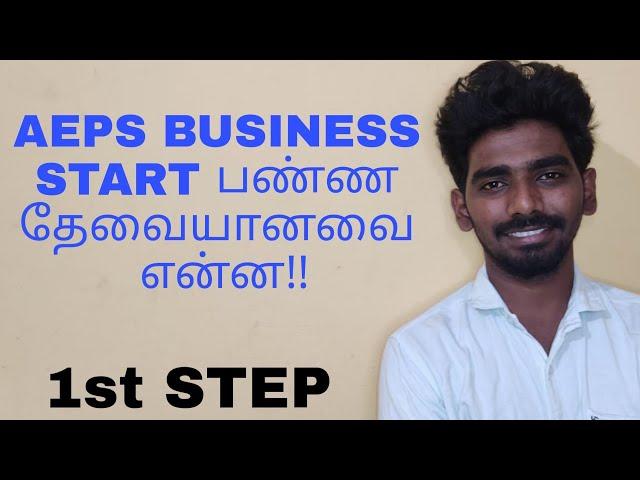 how to start aeps business in tamil|aadhaar atm business in tamil|aadhaar money withdraw business