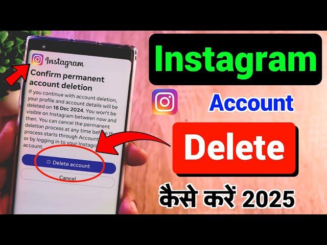 Instagram Account Delete Kaise Kare Permanently | How to Delete Instagram Account Permanently 2025