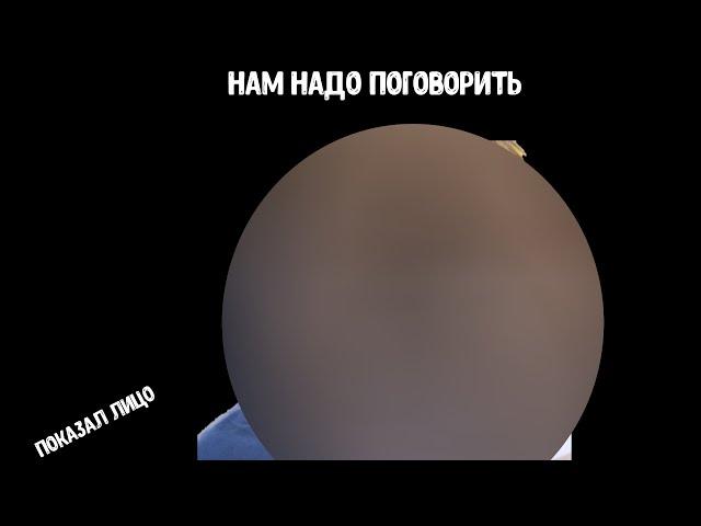 НАМ НАДО ПОГОВОРИТЬ