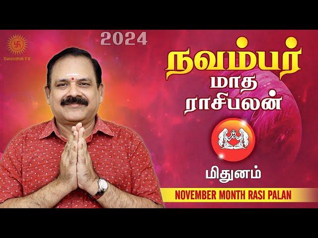 November Month Rasi Palan 2024 | Mithunam | 9444453693 | டாக்டர் பஞ்சநாதன்