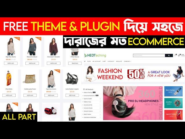 eCommerce Website WordPress Bangla Tutorial for Beginners FREE  2024 Make woocommerce Store HEDTouch