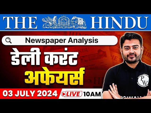 The Hindu Analysis | 3 July 2024 | Current Affairs Today | OnlyIAS Hind