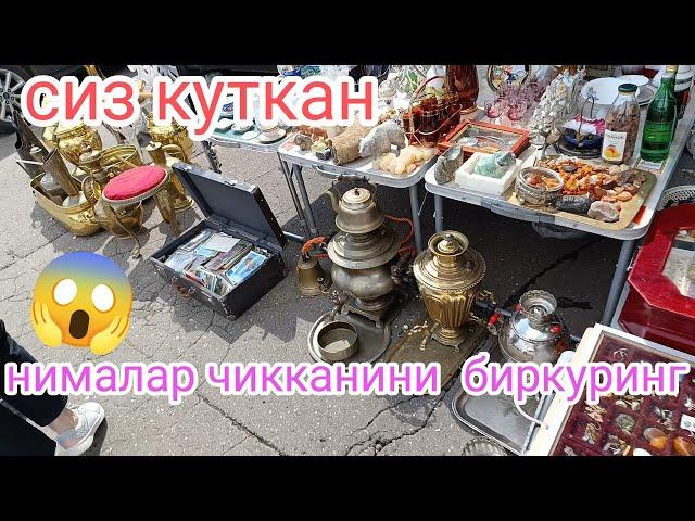 Бугунги бозорга нималар чикти корамиз(Барахолка)️