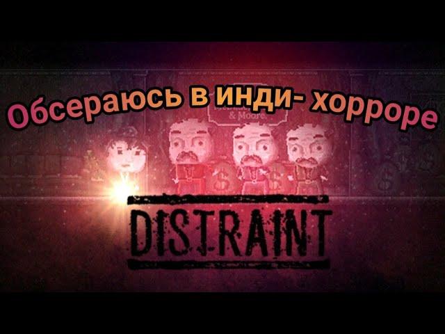 ВЫСЕЛИМ ВСЕ К ХУ.... - Distraint№2