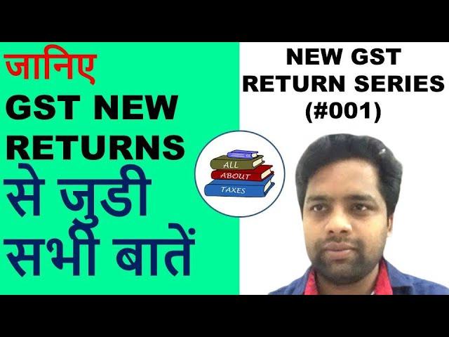 NEW GST RETURNS IN GST ||SAHAJ RETURN || SUGAM RETURN || GST ANNEXURE -1 || GST ANNEXURE -2 ||