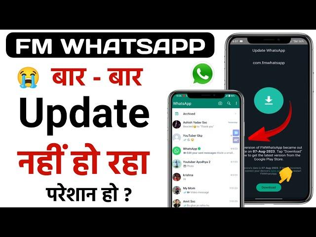 fm whatsapp update kaise kare | fm whatsapp update | fm whatsapp update v9.74