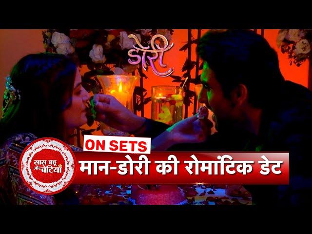 Doree: Maan Surprise Romantic Date For Doree, Doree Impresses Family With Her First Rasoi  | SBB