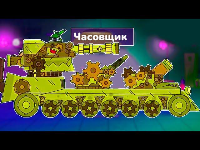 Новый Танк ЧАСОВЩИК в Gerand Гнутые Дула! Как обновить игру, чтобы появился танк в виде шестерёнок