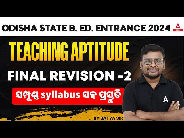 Odisha Bed Entrance Exam 2024 Preparation | Teaching Aptitude | Final Revision #2