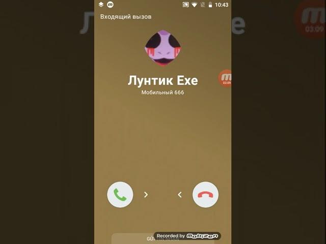 шок мне звонит Лунтик exe