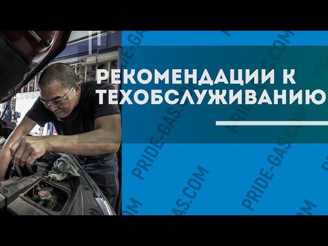 Техобслуживание автомобиля. Виды техобслуживания и регламентные работы. Рекомендации эксперта