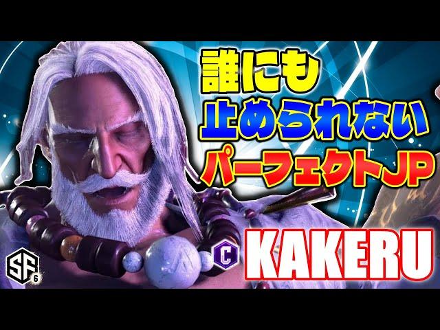 【スト6】誰にも止められないパーフェクトJP 翔 (JP) 【STREET FIGHTER 6】