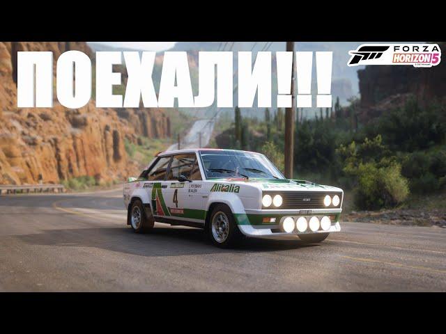 ПОЕХАЛИ В МЕКСИКУ - Forza Horizon 5 SEASON 42 EXTREME