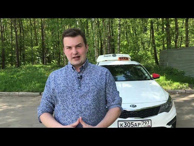 Обзор Kia Optima для такси