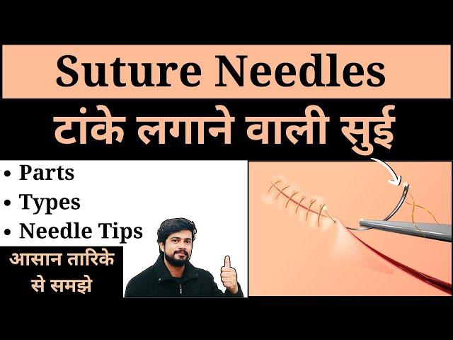 Suture Needles - Parts, Types, Sizes, Number & Tips | Surgical Needles in Hindi | Nursing | Medical