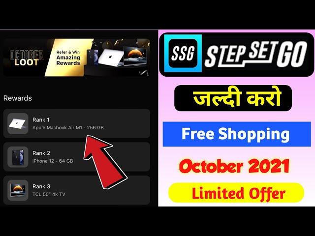 StepSetGo: Step Set Go App Se Free Shopping Kaise Kare | Step Set Go Free Shopping Offers Live Proof