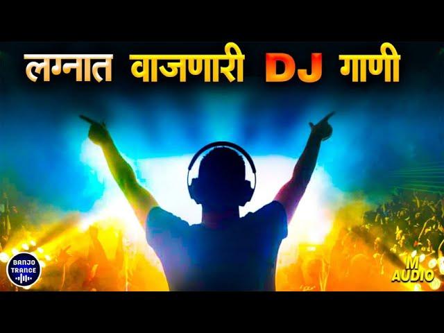 नॉनस्टॉप कडक डीजे गाणी  Marathi DJ song | Marathi DJ Remix | Marathi VS Hindi DJ Song