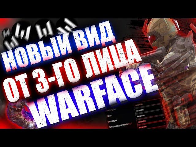 СМЕШНЫЕ МОМЕНТЫ ВАРФЕЙС #15   WARFACE MOVIE