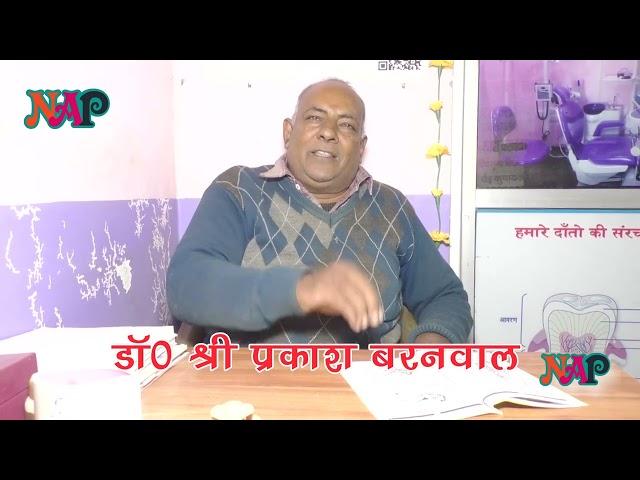 accupressure doctor Shri Prakash barnwal Santan ki utpati