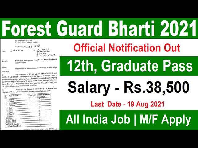 forest guard & ranger recruitment 2021 | new vacancy 2021 | sarkari naukri 2021,  govt jobs 2021
