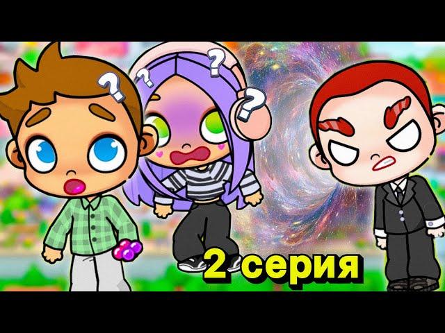 ПРИКЛЮЧЕНИЯ СКАЙЛЕР В АВАТАР ВОРЛД 2 СЕРИЯ // как вернуться в тока бока ??