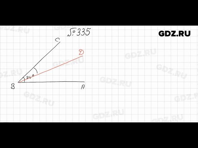 № 335 - Математика 5 класс Мерзляк