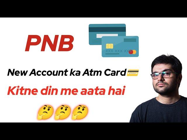 pnb new account ka atm kitne din mein aata hai