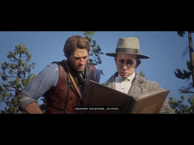 Red Dead Redemption 2 прохождение (Глава 2) Ростовщичество и прочие грехи