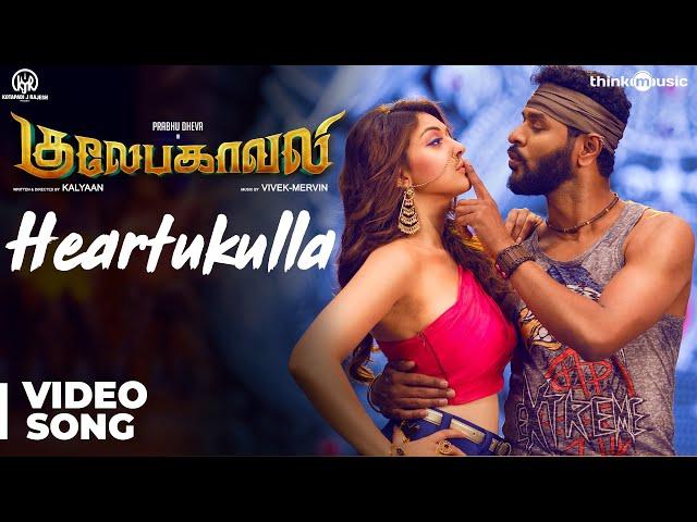 Gulaebaghavali | Heartukulla Full Video Song | 4K | Kalyaan | Prabhu Deva, Hansika | Vivek Mervin