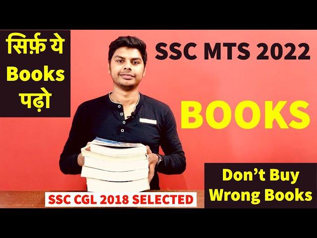 BEST BOOKS FOR SSC MTS 2022 | DON'T BUY WRONG BOOKS ️