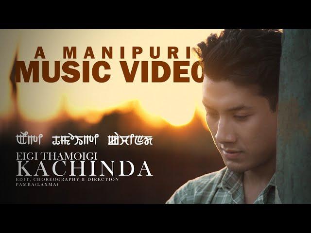 Eigi Thamoigi Kachinda | Jelish,Suranjit & Babina || Arbin || Official Music Video Song Release 2025