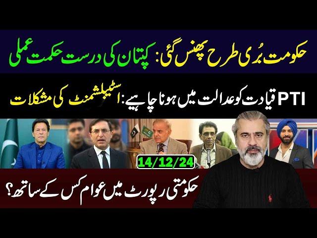 Imran Khan's Best Strategy Creates Trouble for Shehbaz Govt || Imran Riaz Khan VLOG