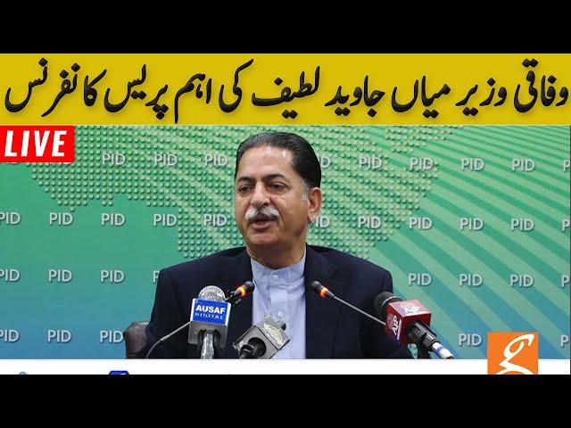 Federal Minister Mian Javed Latif Press Conference | GNN