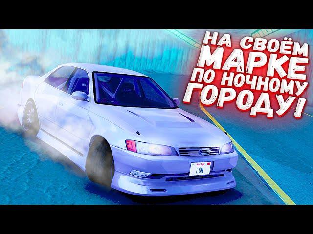 Воссоздал СВОЕГО КОРЧА! Марк 2 Дракена в Real DRIFT MTA