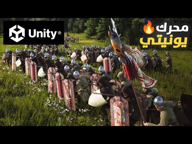 العاب من برمجة الناس على محرك Unity (مستحيل تصدق ) 