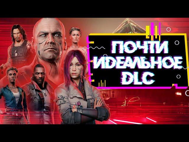 ДЕТАЛЬНЫЙ разбор сюжета Phantom Liberty (Cyberpunk 2077)