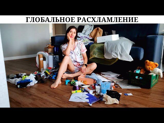 7 часов уборки!  | Расхламила всю квартиру  | Почему нужно избавляться от старых вещей? 