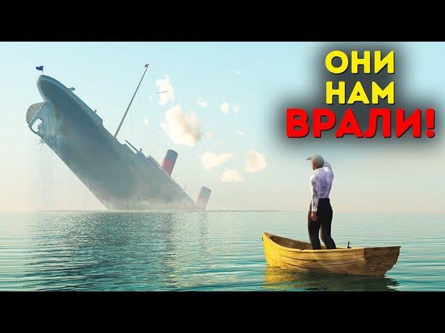 Ученые Наконец-то Раскрыли Правду о «Титанике»