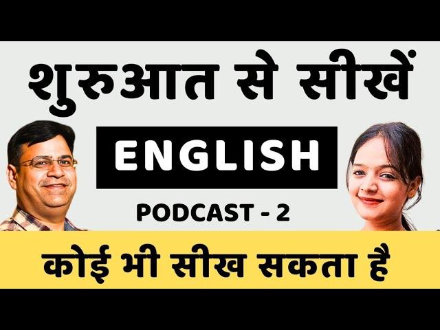 how to Learn English Speaking: Angreji Bolna Sikhen Step by Step"