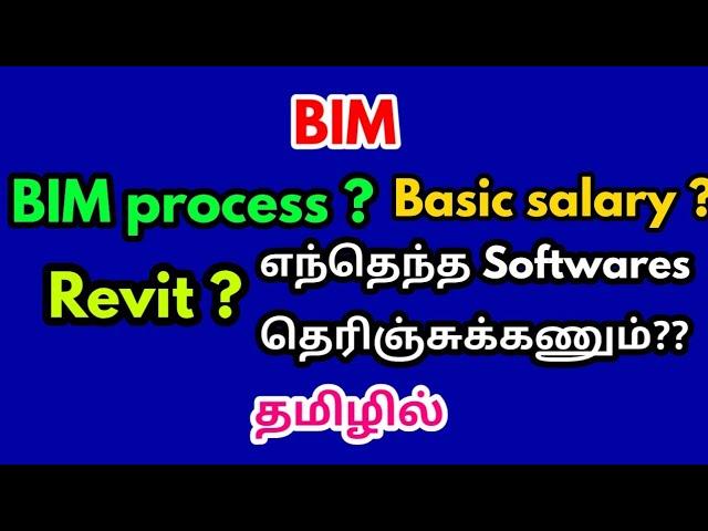 BIM in tamil-BIM process and softwares-civil tamil