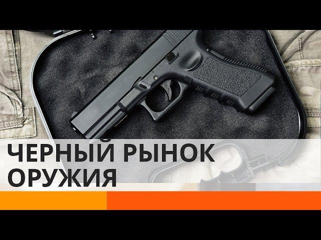 Рынок №1 в Европе: Украину заполонило нелегальное оружие - Утро в Большом Городе