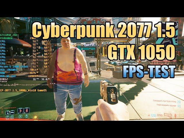  Cyberpunk 2077 1.5 GTX 1050 на слабом ПК + Windows 10 для геймеров! Оптимизация после переработки