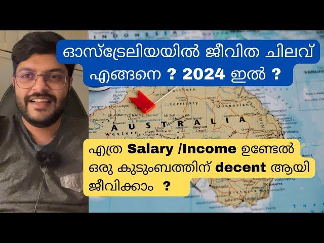 2024 ഇൽ ഓസ്‌ട്രേലയിൽ ജീവിത ചിലവ് ? Salary requied to lead a decent life in Australia .